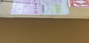 「悲鳴上げて、即親に電話した」実家から届いた段ボールを見て驚いたワケは・・・