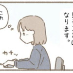 新卒で市民課に配属された女性。練習で自分の戸籍を印刷することになり確認し動揺した訳は・・・