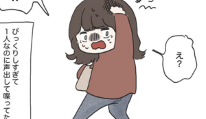 何者かに叩かれ振り返ったら・・・犯人の正体に「怖すぎる」「震えた」