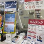 コンビニのセルフレジで会計済ませて、商品を手に持って店を出ようとしたら・・・えっ