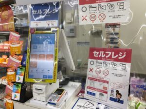 コンビニのセルフレジで会計済ませて、商品を手に持って店を出ようとしたら・・・えっ