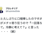 まさかそう来るとは!!喧嘩の果てに思わず相手が言葉を失った返し・・8選