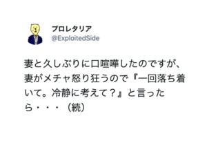 まさかそう来るとは！！喧嘩の果てに思わず相手が言葉を失った返し・・８選