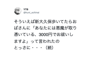 活用させていただきます・・！ネットで話題の『勧誘撃退法』が秀逸すぎる！７選