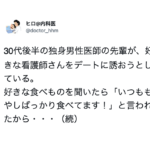 人のふり見て我がふり直せ!「そういうとこやぞ!」思わず突っ込んだ残念な人たち8選
