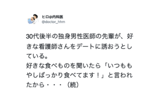 人のふり見て我がふり直せ！「そういうとこやぞ！」思わず突っ込んだ残念な人たち８選