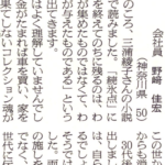 人生マジでこれ。「一生を終えてのちに残るのは・・・」新聞に投稿された文章が真理すぎる。