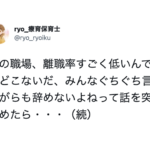 こういう会社で働きたい!とある会社の離職率が低い理由は・・・