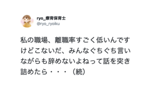 こういう会社で働きたい！とある会社の離職率が低い理由は・・・