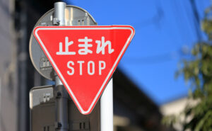 「一時停止には時給2,520万円の価値がある」→その理由は・・・