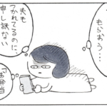 疲れて夕飯を準備できなかった妻。夫の何気ない『一言』に・・感動した