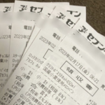 「レシートはまとめて捨てないで!」→その理由に・・・ゾッ