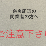 「ケーキに卵の殻が混入していた」とお叱りの電話が入ったため、返金対応をすると後日・・・