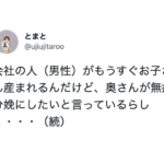 妻の無痛分娩に反対し、普通分娩をするよう説得しているという同僚。その理由に絶句・・・