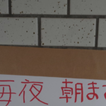マンションの入り口に貼ってあった張り紙。その内容にゾッとした理由は・・・