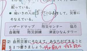 「自然災害に備えてあなたが出来ることを書きましょう」→娘の回答に笑いが止まらなかったワケは・・・