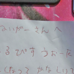 自販機に貼られた子供からの『SOS』→その後の展開が胸熱だった・・・