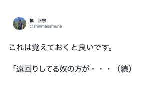 「辛い時大体これで乗り越えてきた」壁にぶち当たった時思い出したい名言８選が突き刺さる