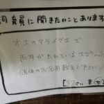 アライグマの名前は?と来園者、飼育員の回答がどストレートすぎてザワついた!