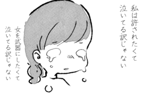 「自然のことを我慢してませんか？」大切な感情を思い出させてくれた夫に感謝！