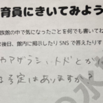 「水族館にアザラシやイルカを育てる予定はありますか?」との来館者の質問に飼育員がまさかの回答!