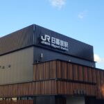 中国人が「日暮里」に抱くイメージが、なんと・・○○だとは