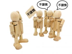 被災地に対して不謹慎？　こういう状況だからこそ勘違いしてはいけないこと！