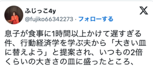 「行動経済学」これ本当に最強の学問かもしれない・・応用するとマジですごい効果！