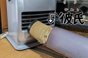 このパイプ、知っている人いるのか？・・雪国の人しか分からないのか？