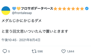 完成度の高い回文選手権10選・・どれもレベルが高い！