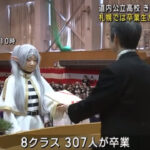 コスプレ卒業式に唖然! これ北海道トップクラスの超進学校なんだそうです・・